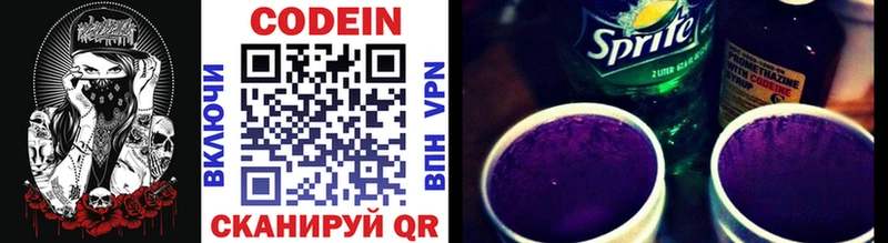 купить   Новоаннинский  Codein напиток Lean (лин) 