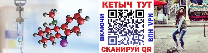 магазин продажи MEGA Кетамин VHQ Новоаннинский