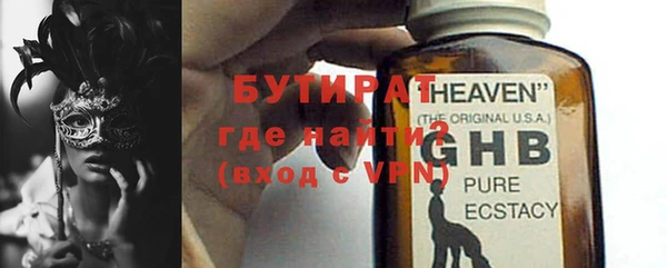 бутират Кинешма
