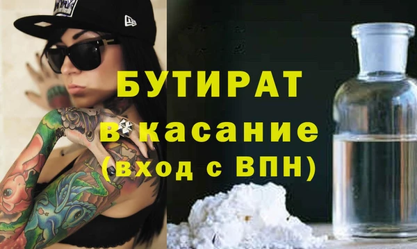 бутират Кинешма